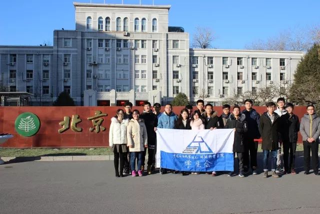 交流活动丨北理工机械学生会与中石大地院学生会交流