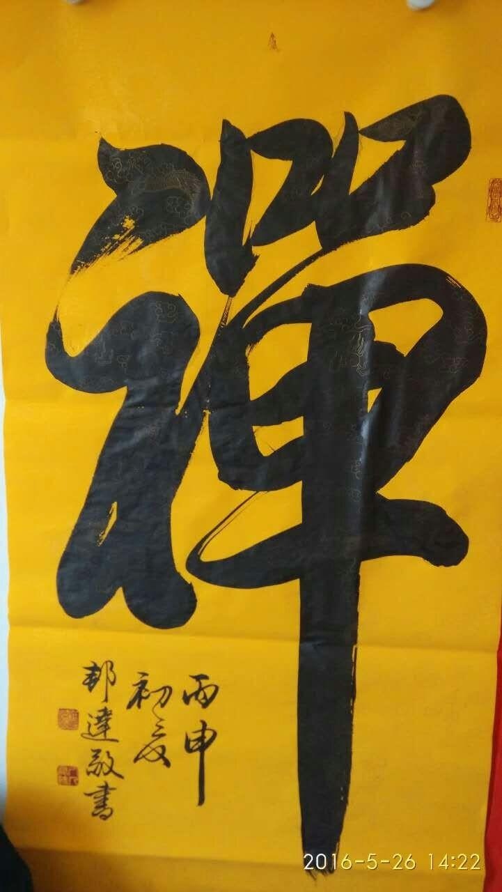 著名书法家徐为洲作品赏析