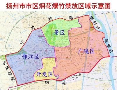 自明年2月1日起,扬州市区以下区域将止燃放烟花爆竹:廖家沟至壁虎