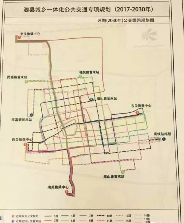 泗县公交车时代真的来了一共4条线路10分钟1班