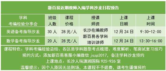 小学招聘信息_招聘小学语文教师6名(3)