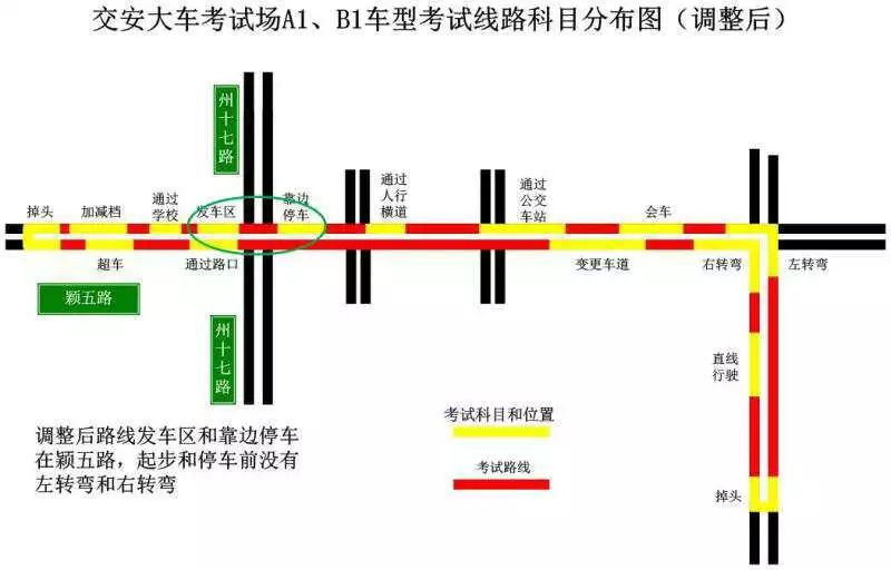 阜阳大车学员注意:科目三路考线路有调整