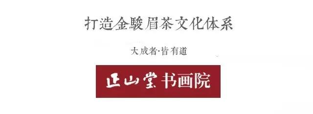 孙辉"正山堂杯"全国第三届茶文化书画展作者推介