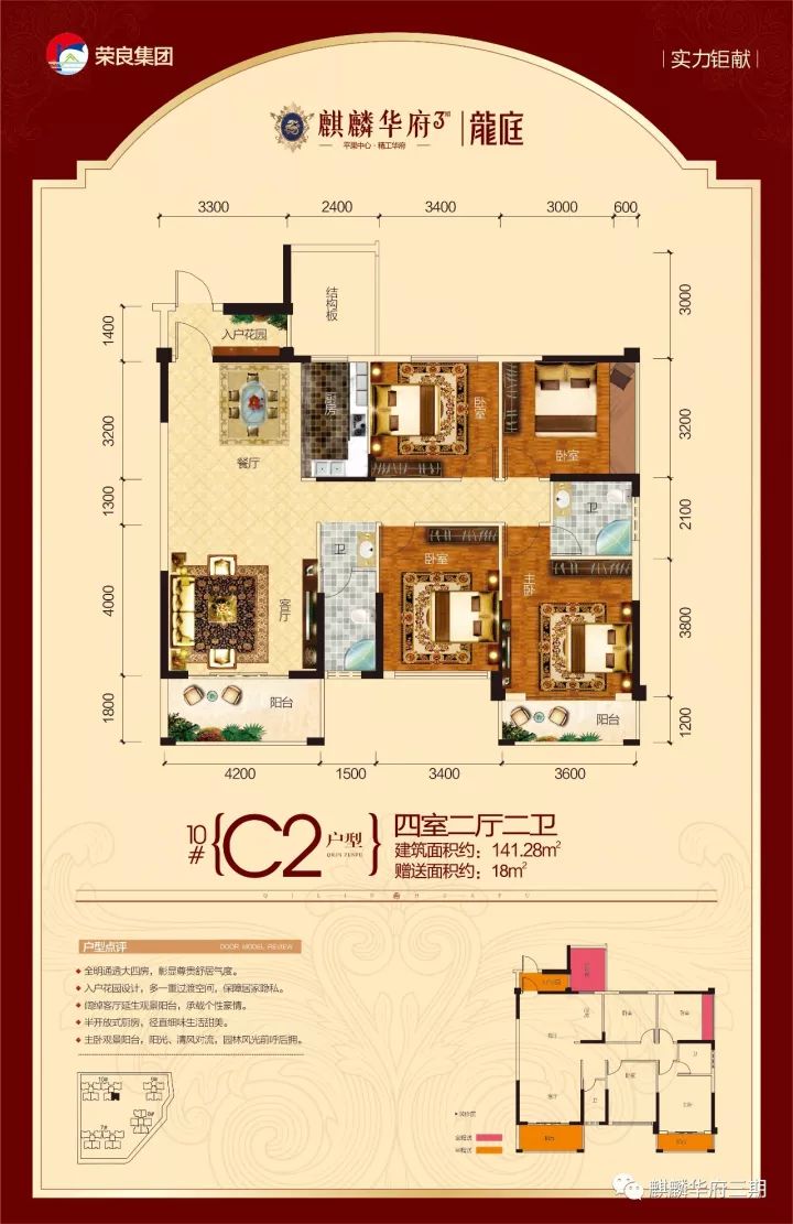 【麒麟华府·暖心福利】迎冬至 拿肥鸭!点击查看免费领取方式