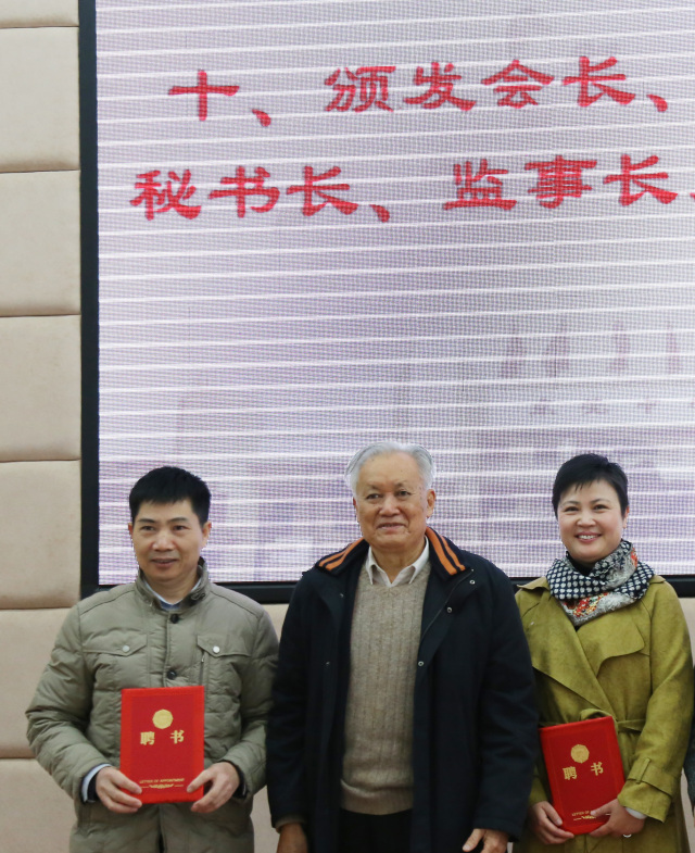 刘树基名誉会长为黄灿明会长颁发聘书 林春来当选第二届校友会理事会