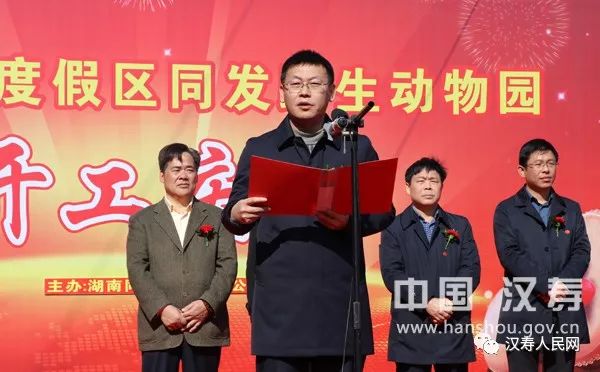 湖南同发集团董事长李世红,县委书记杨昶,县委副书记,县长车世忠,县