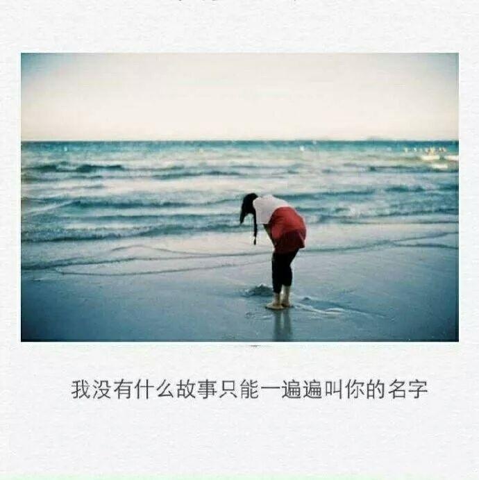 如果你在乎我,可不可以让我知道