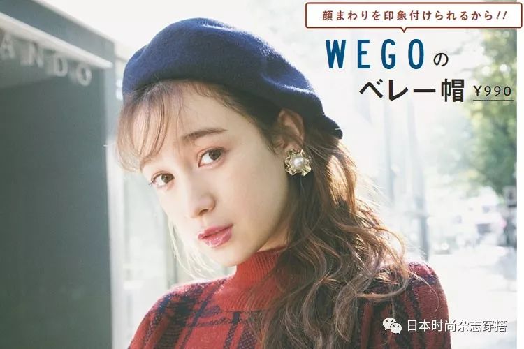 wego贝雷帽