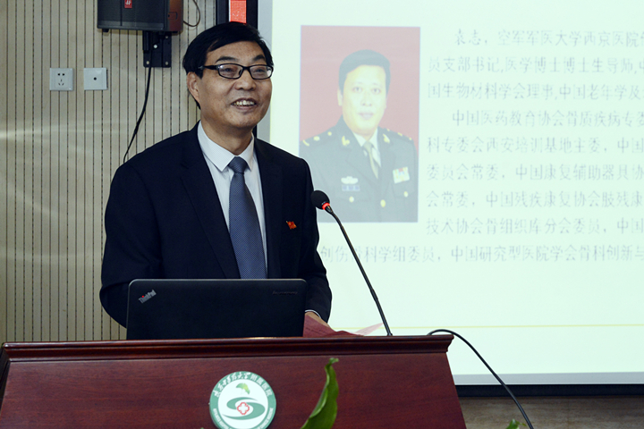 "骨质疏松相关疾病新进展学习班"在陕西中医药大学附属医院成功召开