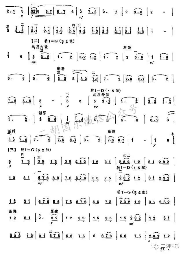 中胡曲谱_陶笛曲谱12孔