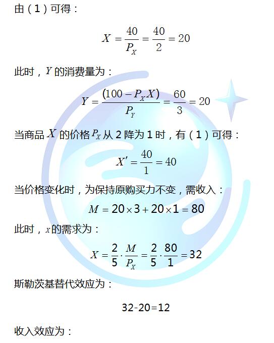 经济学总量的概念及其他关系_经济学供求关系图