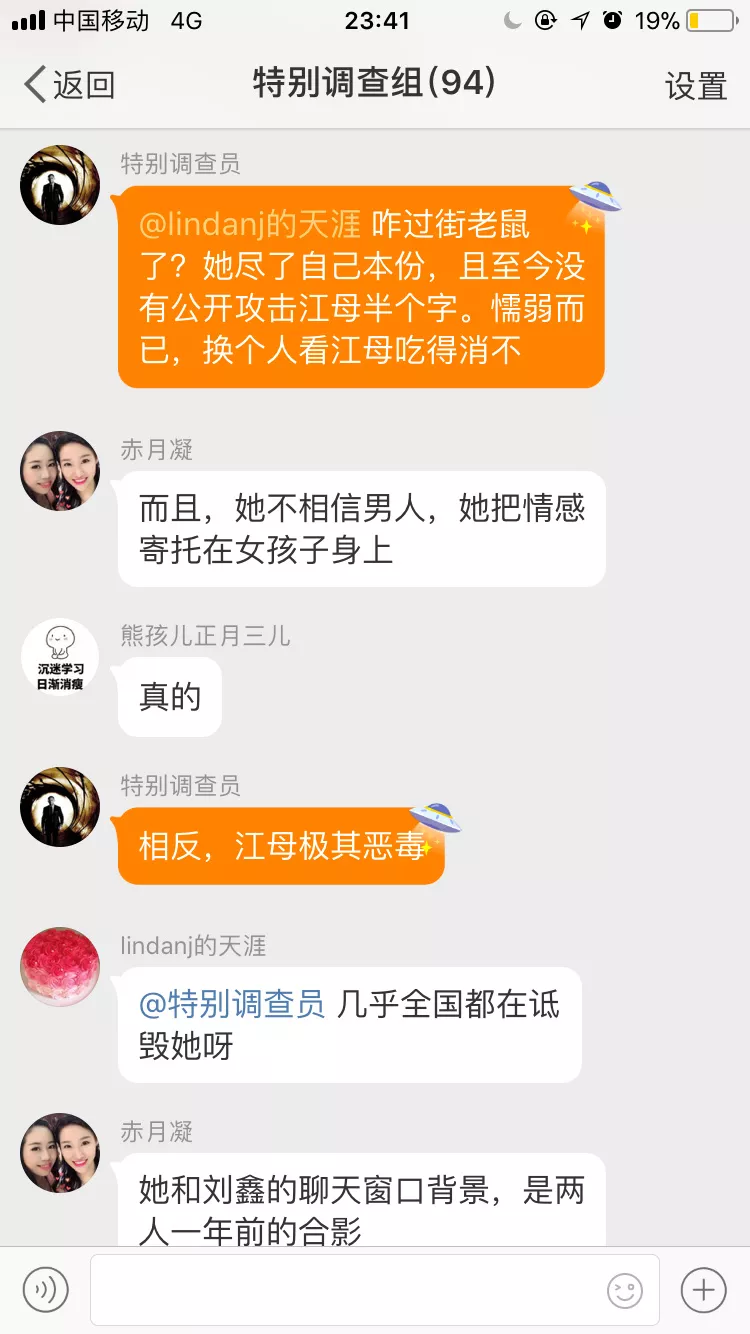 伤害江歌妈妈洗白刘鑫这个特别调查员的所有的内幕真相都在这里