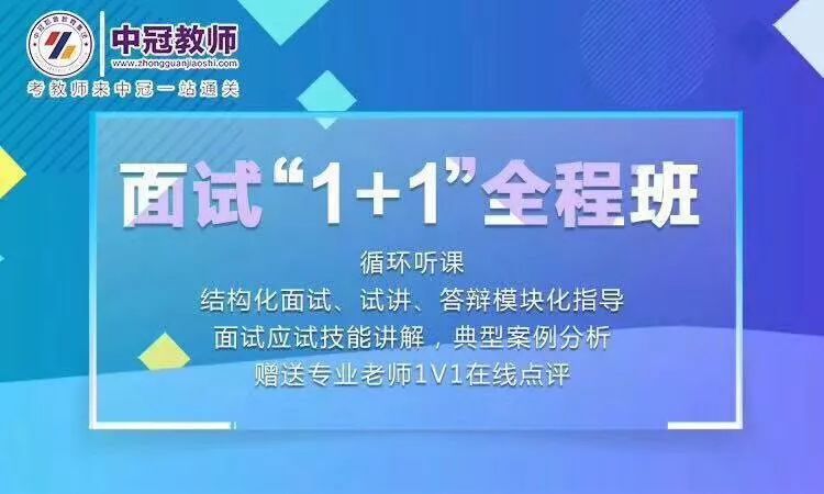 教师招聘答辩题_教师资格证成绩怎么算 教师资格证笔试怎么算过(2)