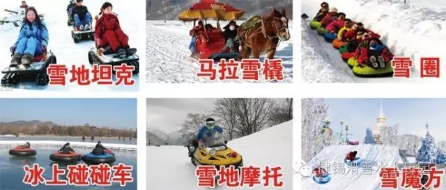 9乐游天下16:30】这个离市区最近的雪场居然设计了这样的戏雪滑道