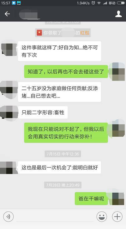 被现金贷榨干的90后：父母被辱，怒而起诉这些平台 综合 第8张