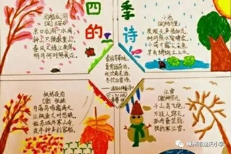 制作好书推荐卡,经典诗配画,学写诗歌,古诗文诵读过关检测等各种活动