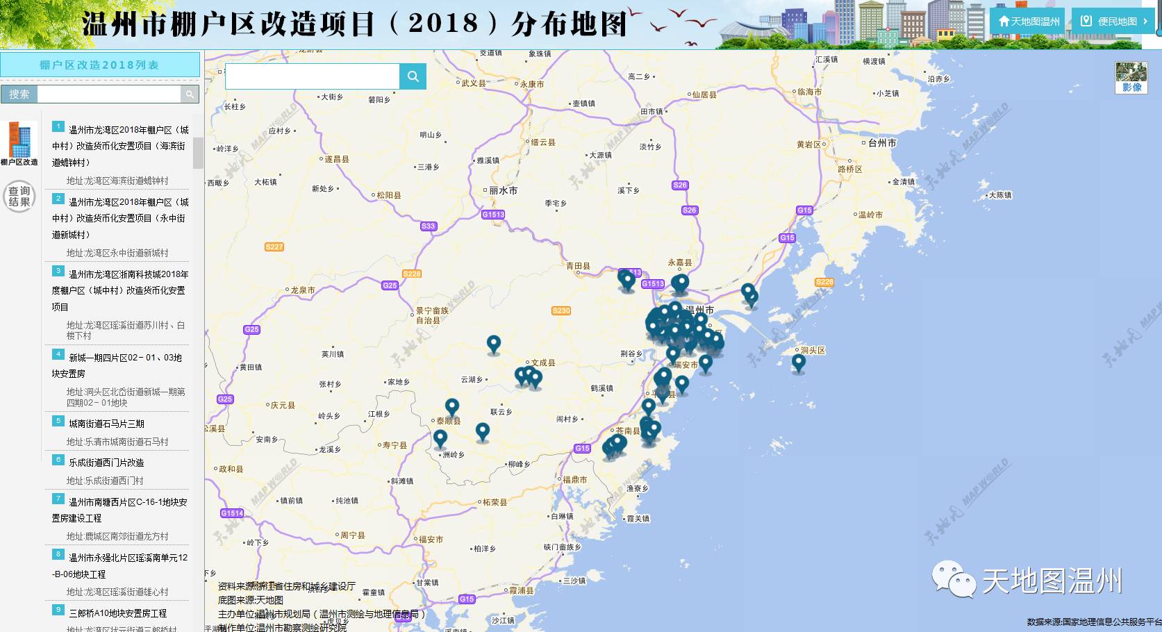 温州市多少人口_常住人口大数据公布 你知道温州人口有多少吗