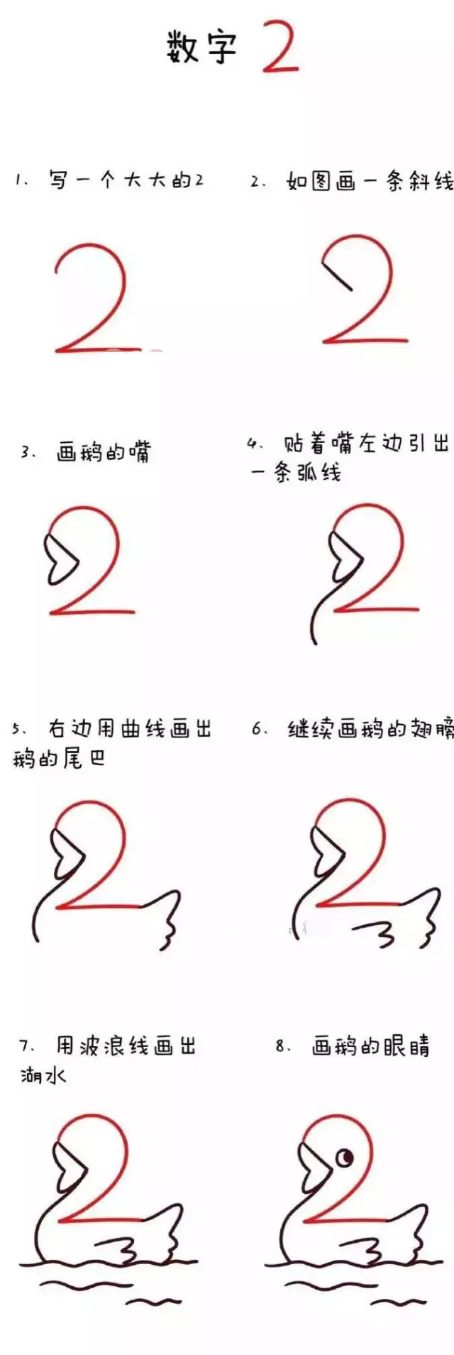 师讯网推荐——数字1到10的简笔画教程,宝宝玩一遍就上手了!