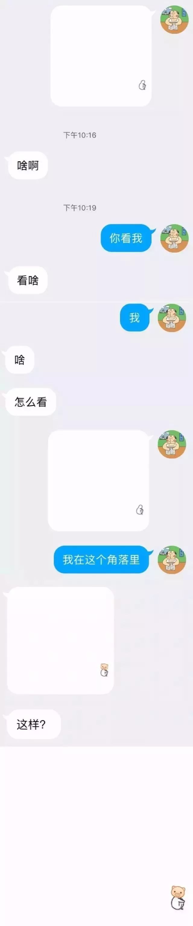 微信新套路:给男朋友发这张图,看他什么反应