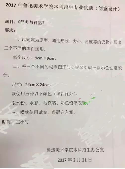 沈阳校区第二天考题结构素描:有点难形容,除了几何形体,前面这大概是