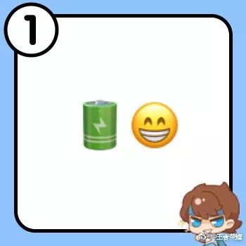 emoji表情猜成语_emoji表情猜成语对照(3)