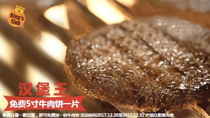 冬至冻手冻脚来份免费火烤牛肉饼