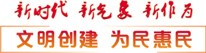 昆明石井社区入选全国文明单位