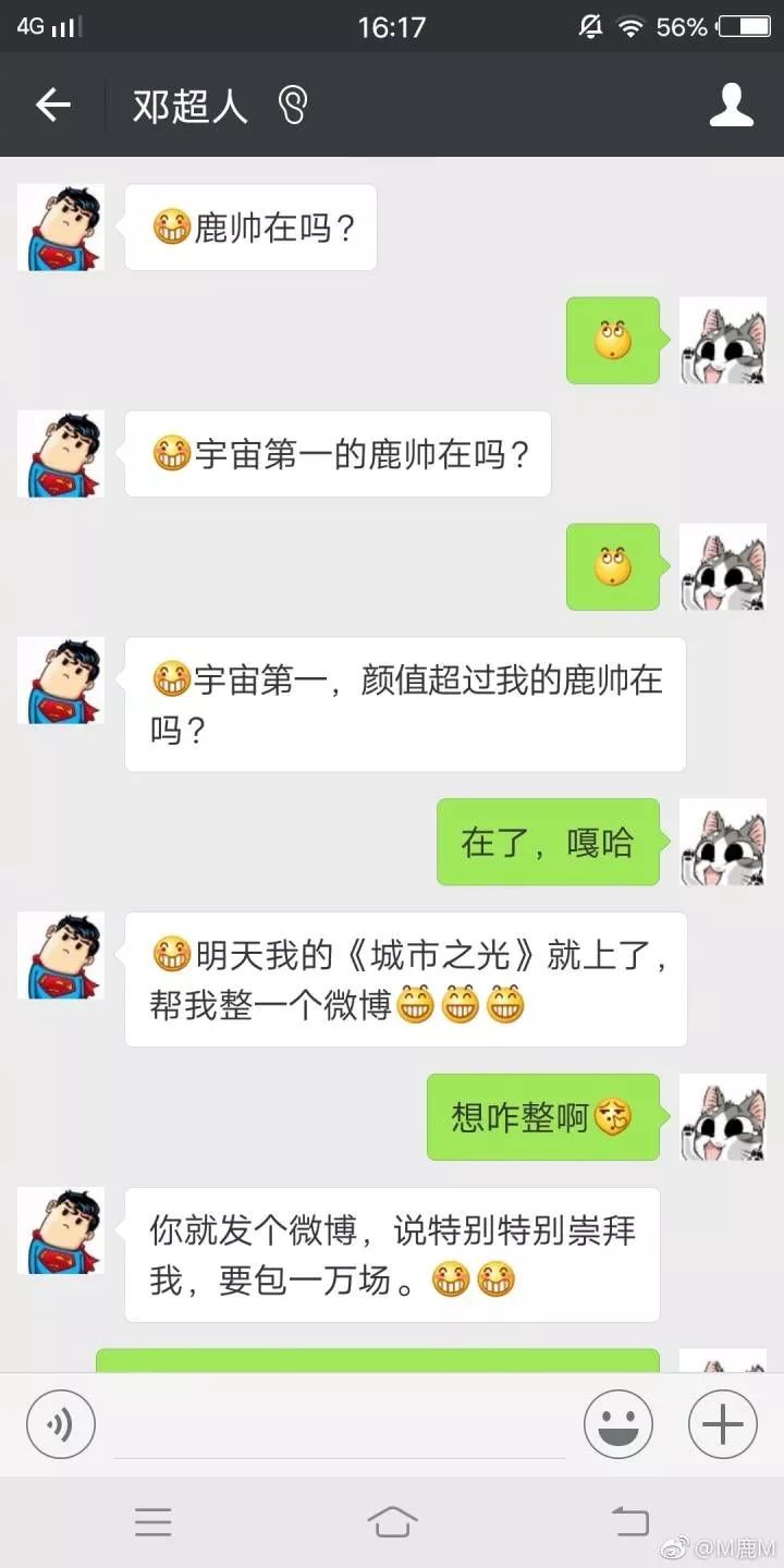 鹿晗的微信头像曝光了竟然是