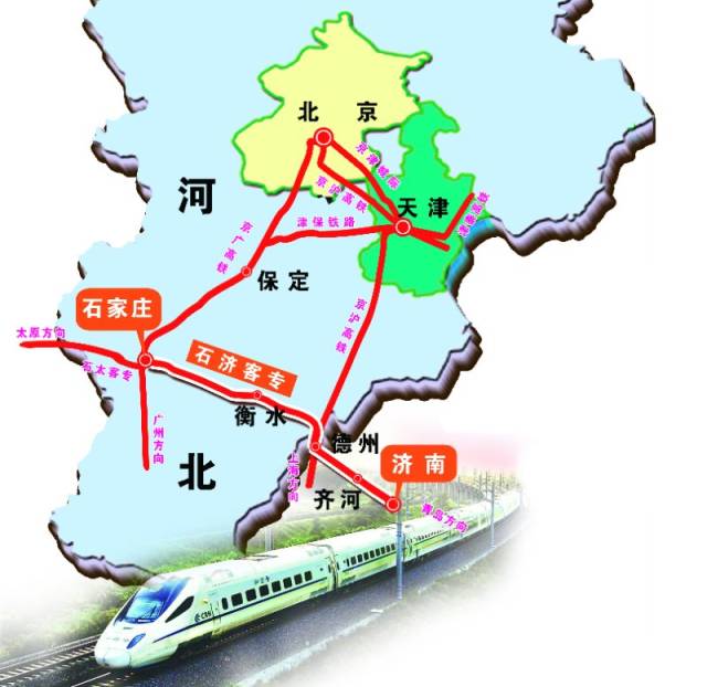 济南西至运城北间经由石济客专,石太客专,大西高速线改为动车组列车