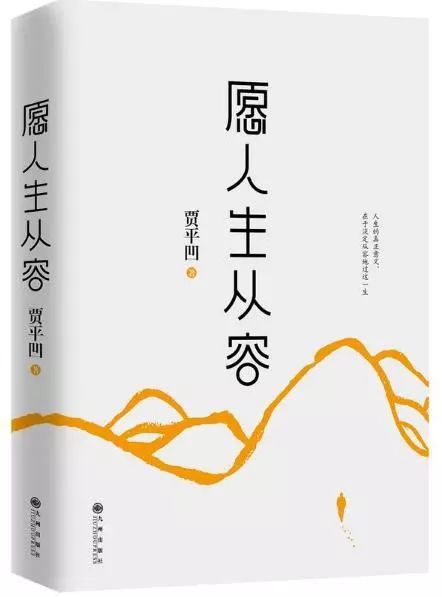 "佛系"刷屏朋友圈,这份"佛系书单"让你更智慧面对生活