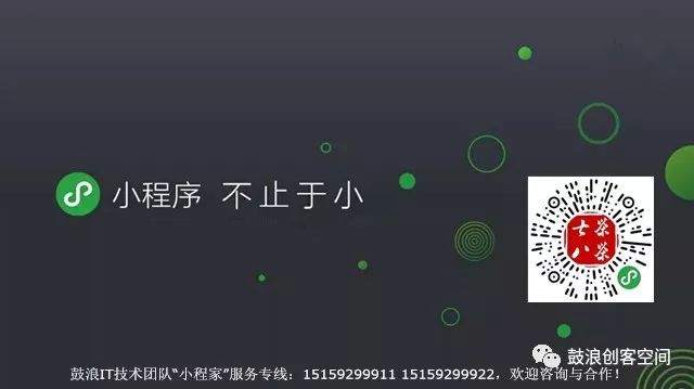 你知道吗?小程序上线11个月,入口已达50个了