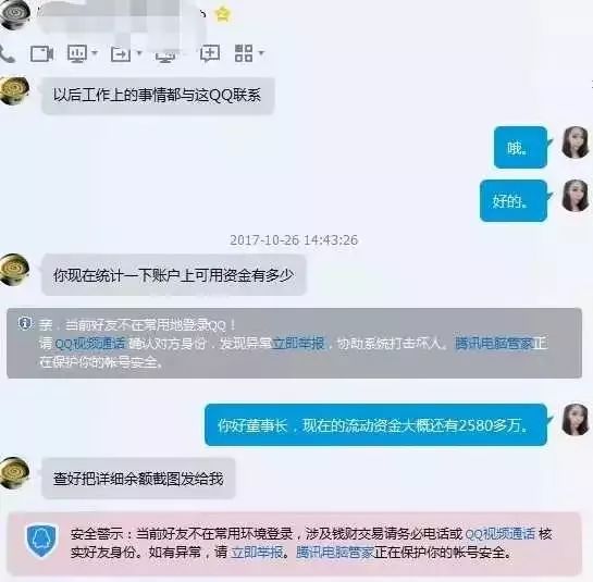 骗子诈骗it大佬,反被对方入侵电脑收集证据!膝盖已碎.