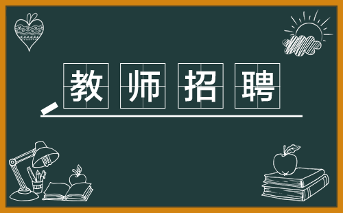 克拉玛依招聘信息_克拉玛依日报社数字报刊平台(2)