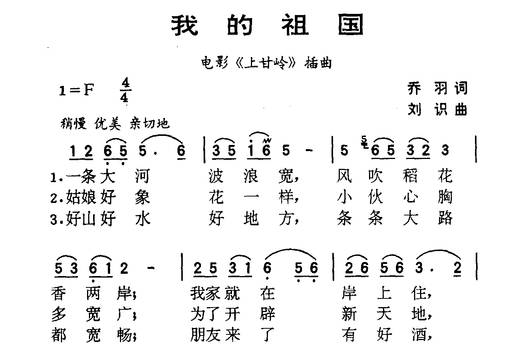 职业教育歌简谱_上学歌简谱(2)