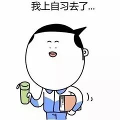 晚自习到底应不应该上