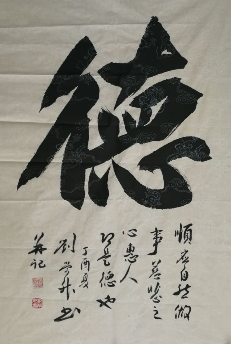 刘荣升书法作品选登