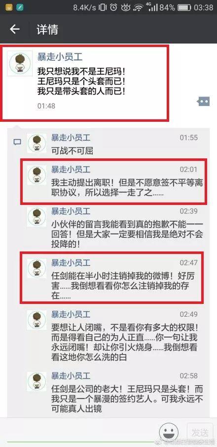 王尼玛扮演者离职系欠高利贷？暴漫王尼玛真人到底是谁