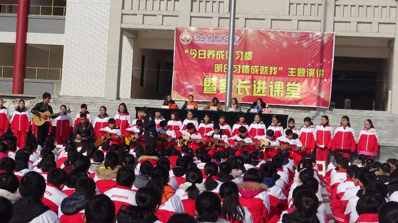 兴华学校初中部七年级召开家长会 ——"今日养成好习惯,明日习惯成就