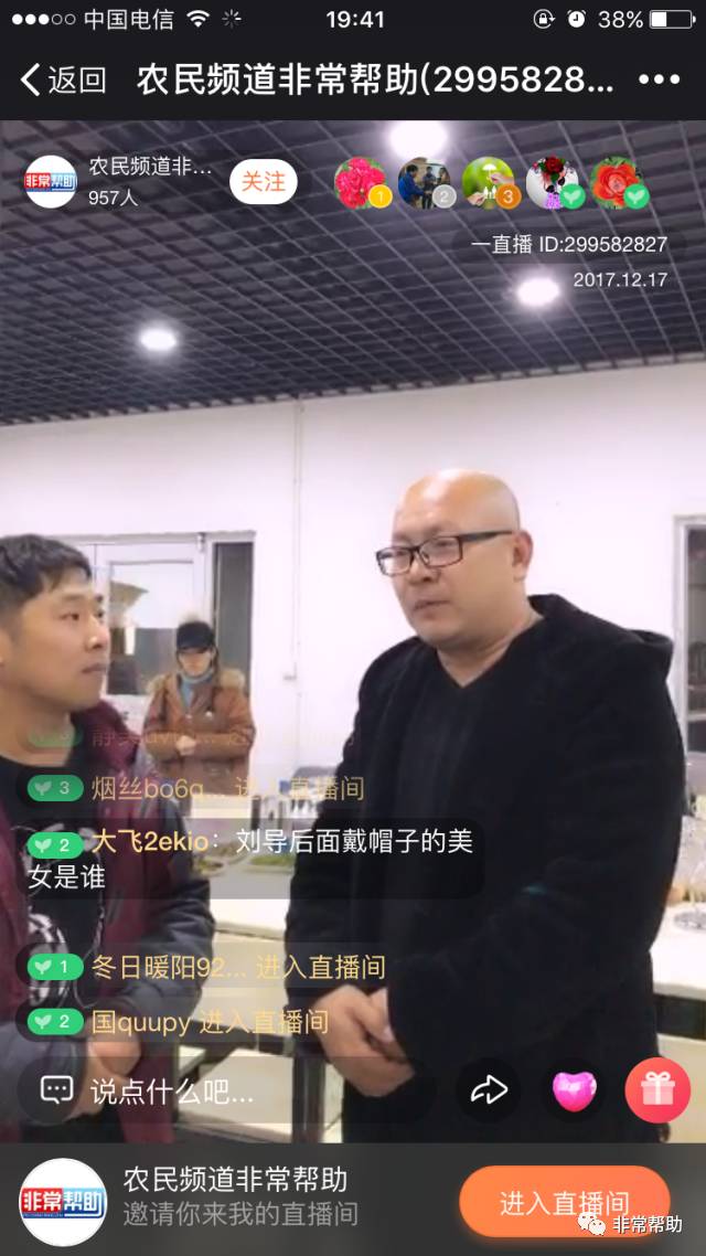 大哥的厨艺 这次直播的主人公 也给大家带来了 家乡的名菜 沧州八大碗