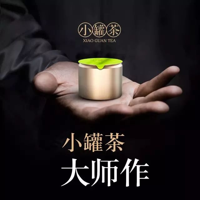 小罐茶    大红袍