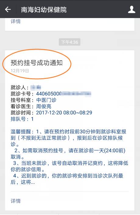 微信挂号全攻略从预约到支付手把手教你