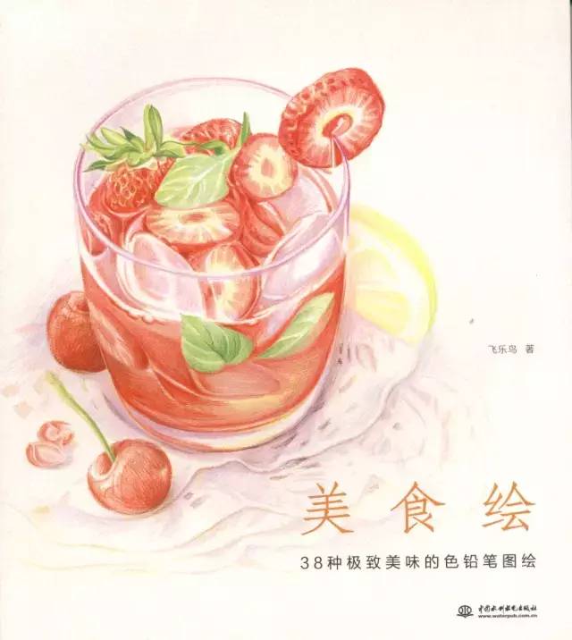 《美食绘》—飞乐鸟