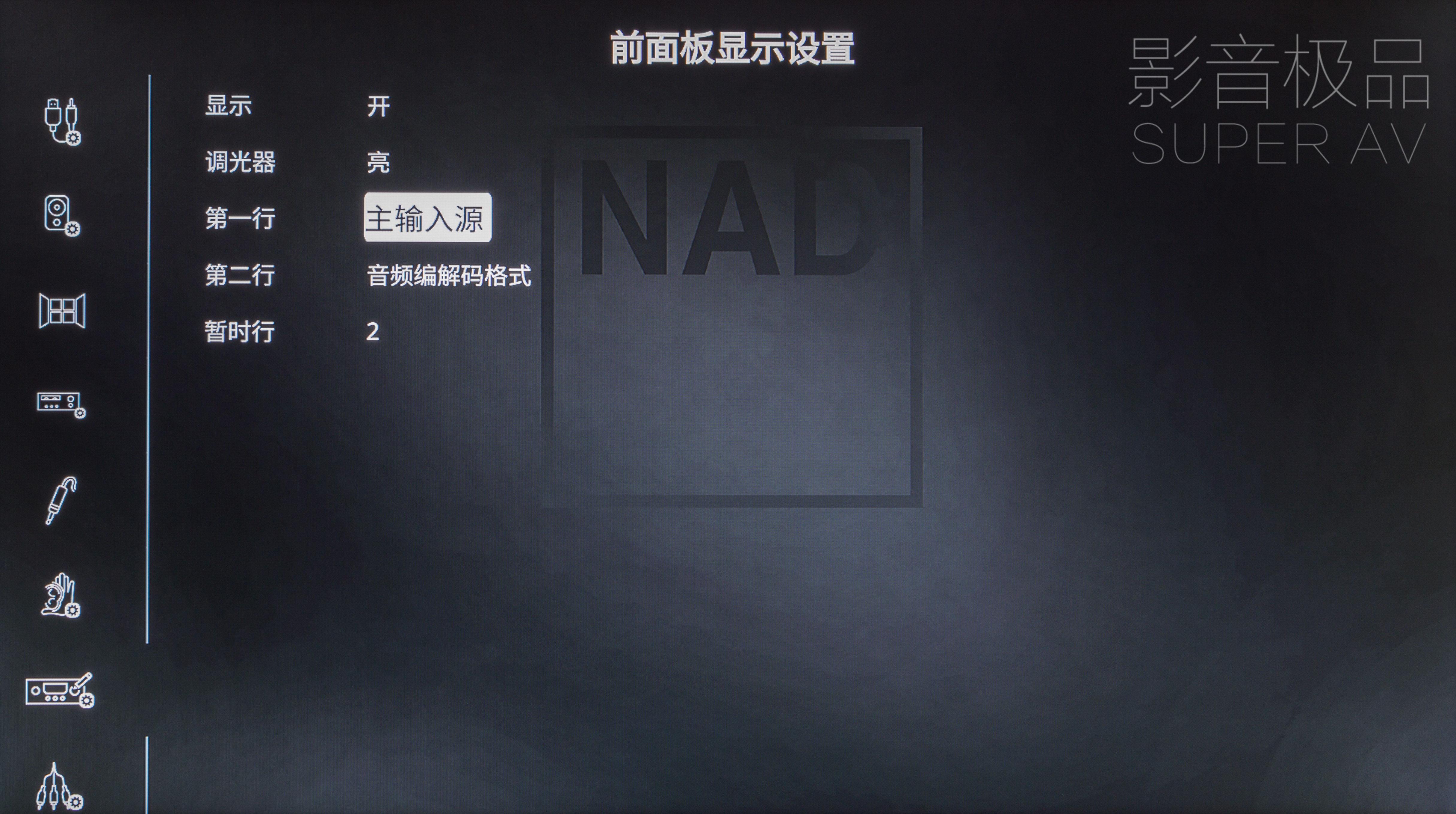 NAD T758 V3 万元内超高性价比欧美全景声家庭影院AV功放机试用评(图42)