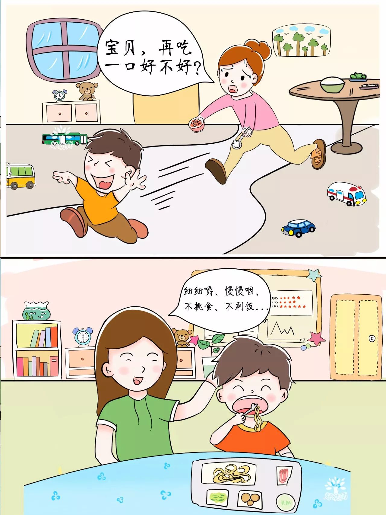 幼儿园老师和妈妈哪里不一样?这组漫画值得一看哦!