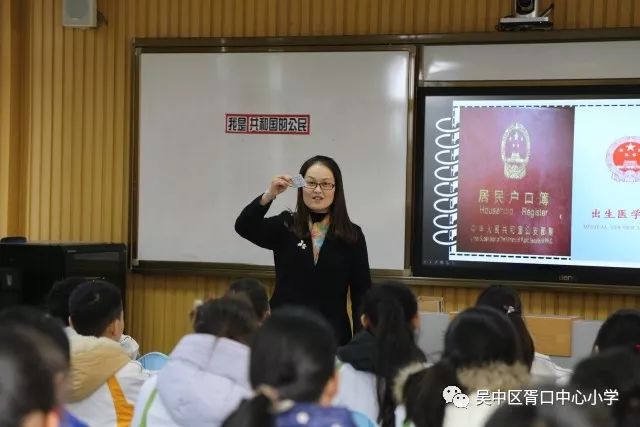 胥口中心小学承办吴中区第十四届学科带头人(小学英语,思品学科类)