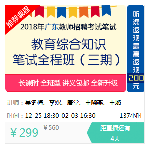 泉州教师招聘_2020福建省永安市教师招聘考试报名材料都有哪些(2)