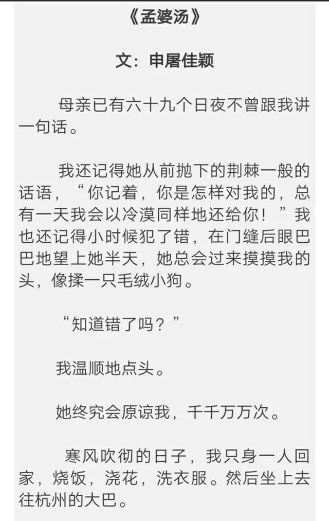 年度催泪高中生作文《孟婆汤》,母爱如山不忘不负