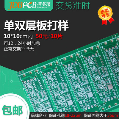招聘pcb_线路板 电路板 PCB 铝基板(5)