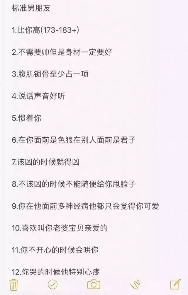 2018年最标准男朋友对照表,你的他合适吗?