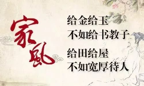 【立家规 传家训 树家风】孙宇"家训箴言是相伴一生的正能量"